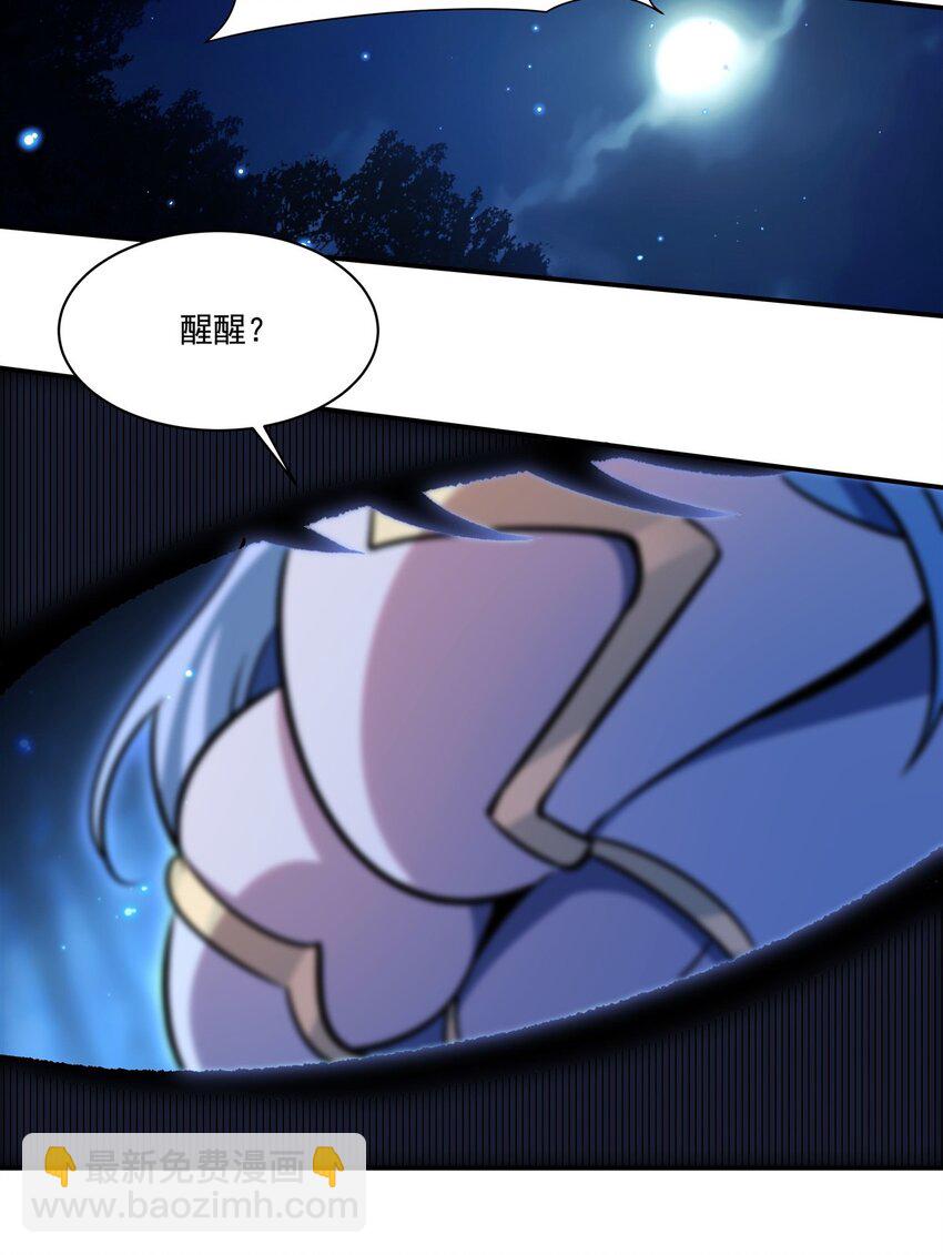 血姬與騎士 - 第309話 我的主人(1/2) - 7