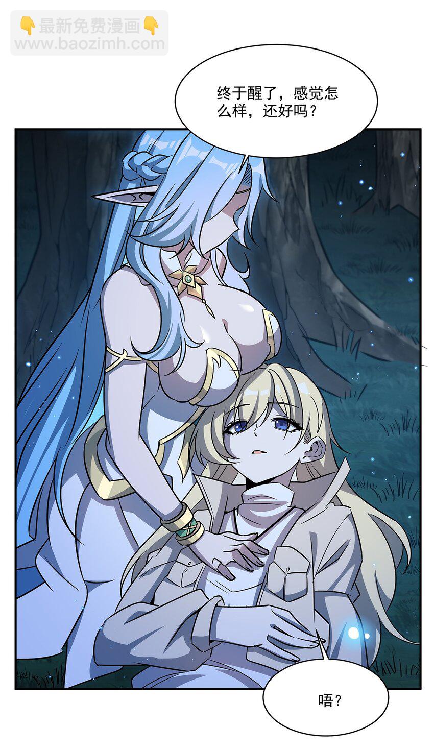 血姬與騎士 - 第309話 我的主人(1/2) - 8