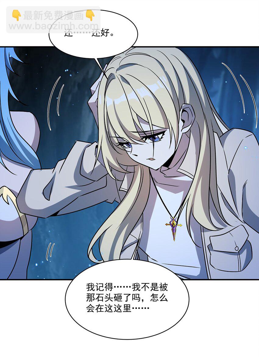 血姬與騎士 - 第309話 我的主人(1/2) - 1