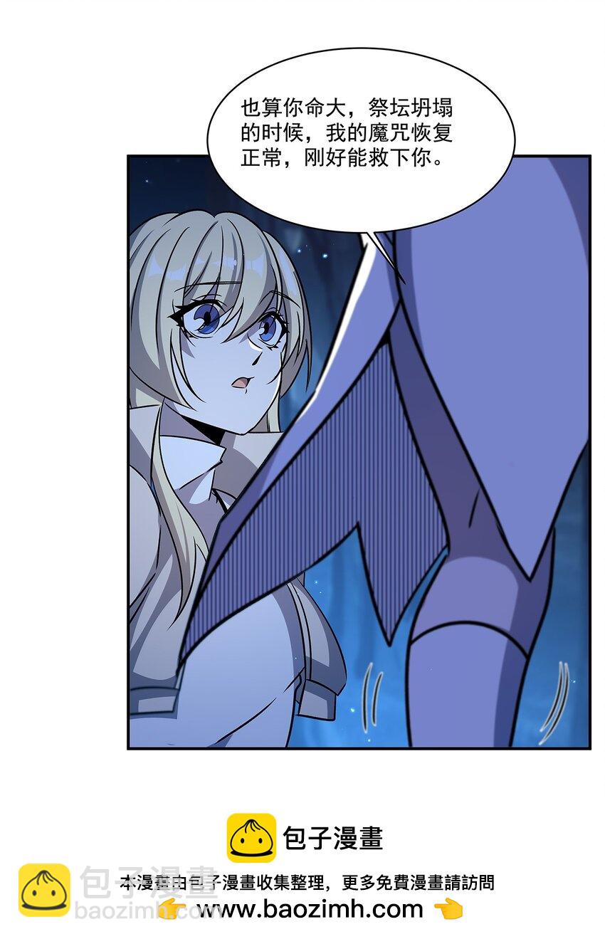 血姬與騎士 - 第309話 我的主人(1/2) - 2