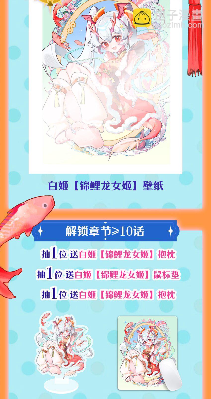 血姬與騎士 - 第309話 我的主人(2/2) - 1