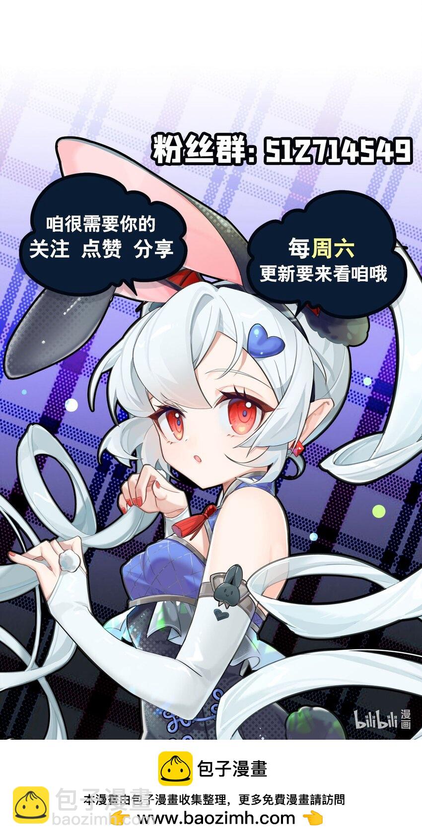 血姬與騎士 - 第309話 我的主人(2/2) - 1