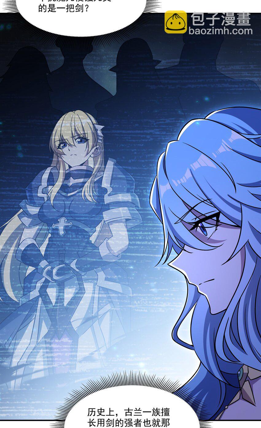 血姬與騎士 - 第309話 我的主人(1/2) - 6