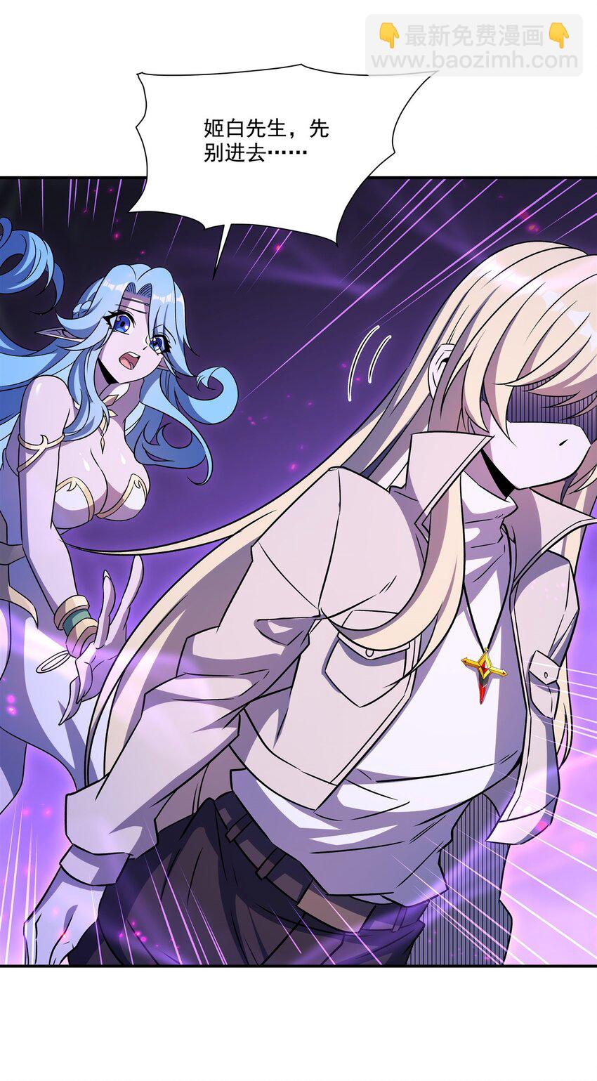 血姬與騎士 - 第309話 我的主人(1/2) - 8