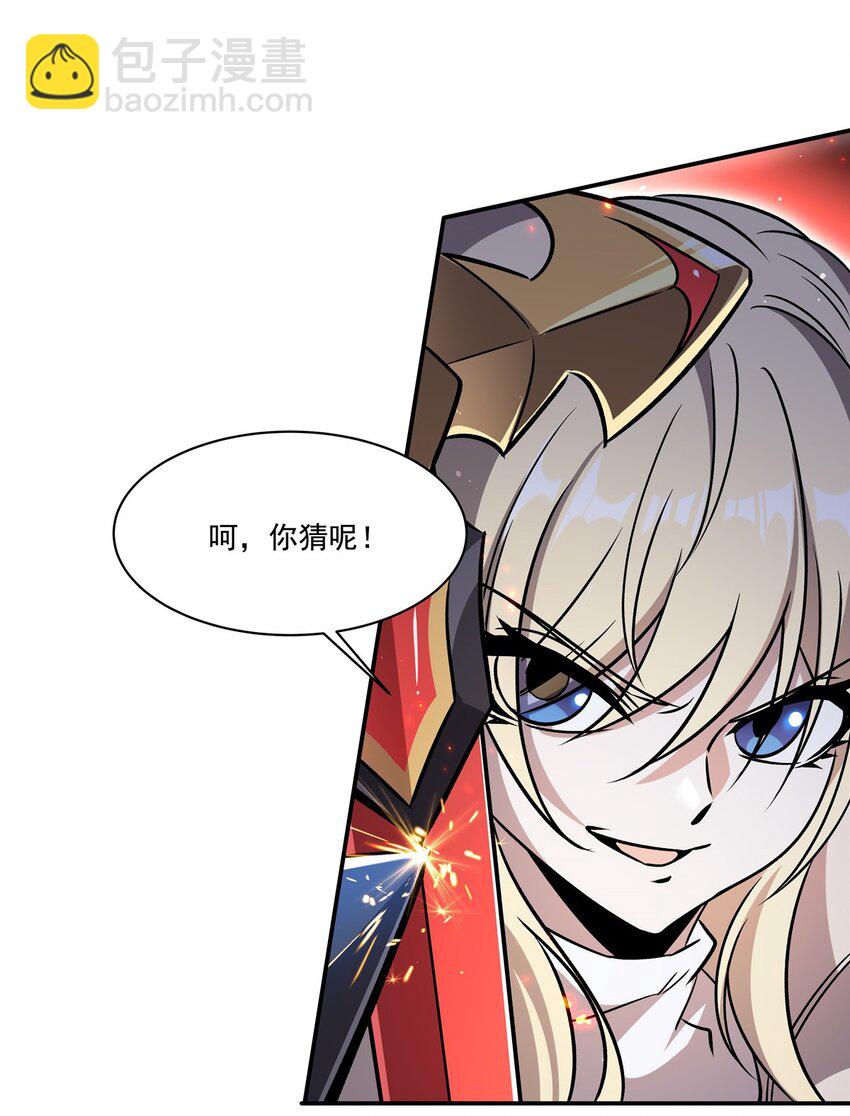 血姬與騎士 - 第311話 暴露(1/2) - 3