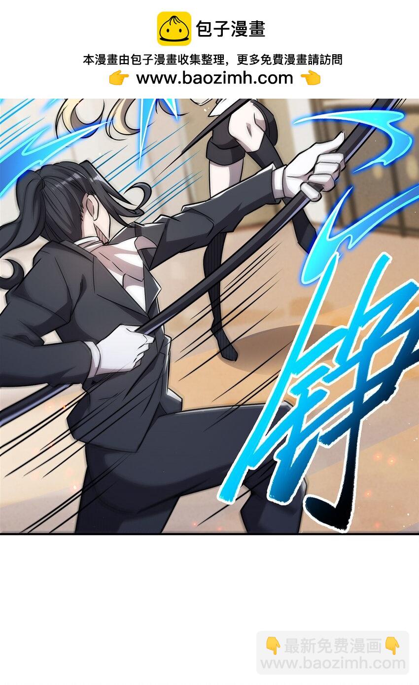 血姬與騎士 - 第311話 暴露(1/2) - 5