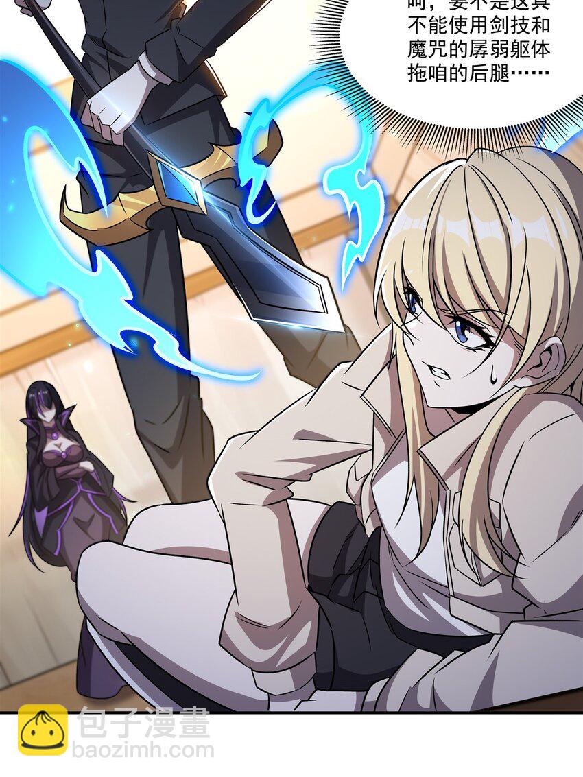 血姬與騎士 - 第311話 暴露(1/2) - 7