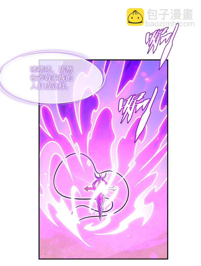 血姬與騎士 - 第311話 暴露(1/2) - 8