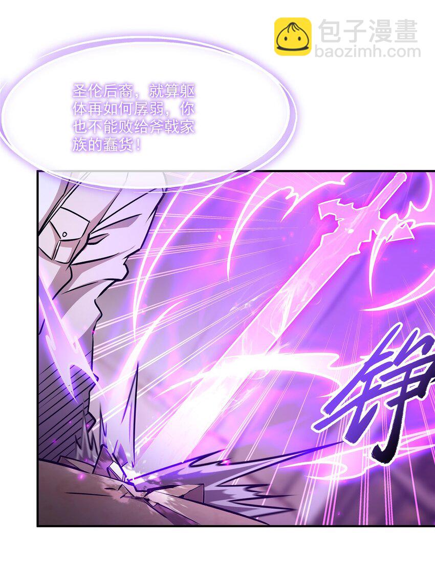 血姬與騎士 - 第311話 暴露(1/2) - 2