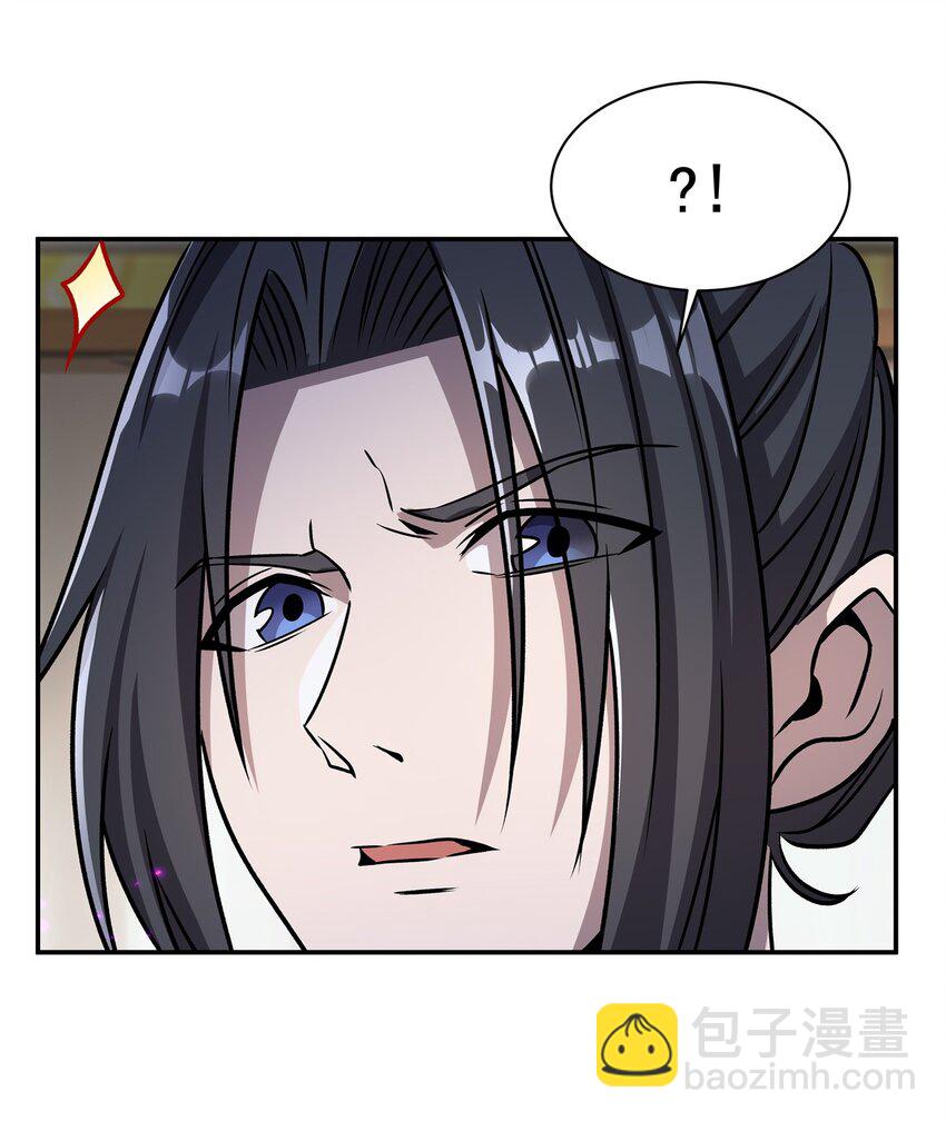 血姬與騎士 - 第311話 暴露(1/2) - 3