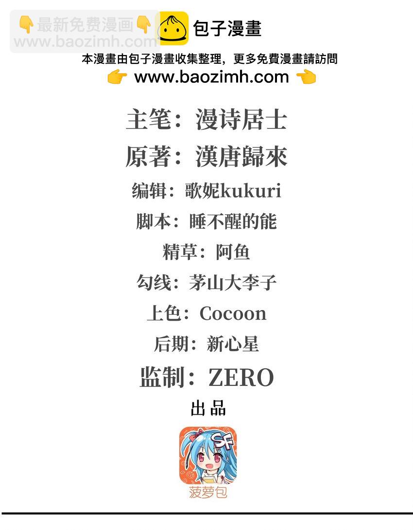 血姬與騎士 - 第311話 暴露(1/2) - 2