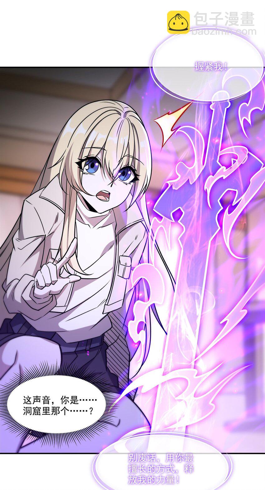 血姬與騎士 - 第311話 暴露(1/2) - 4