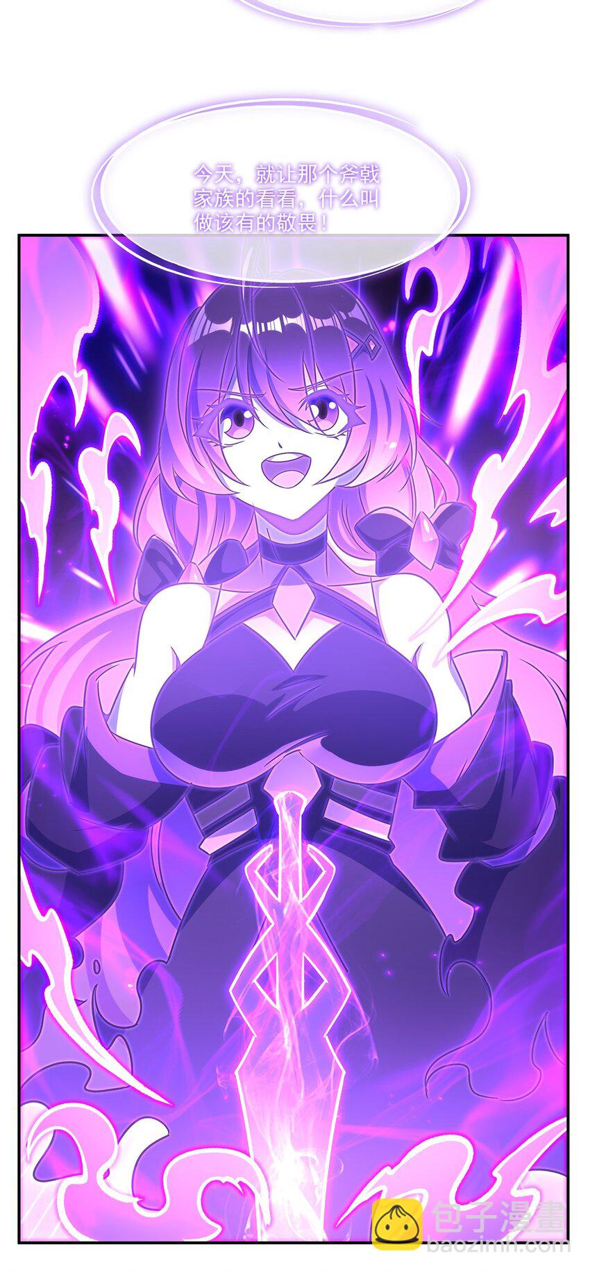 血姬與騎士 - 第311話 暴露(1/2) - 5