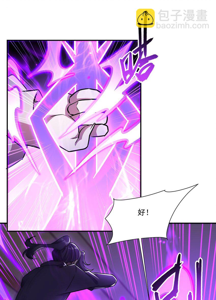 血姬與騎士 - 第311話 暴露(1/2) - 6