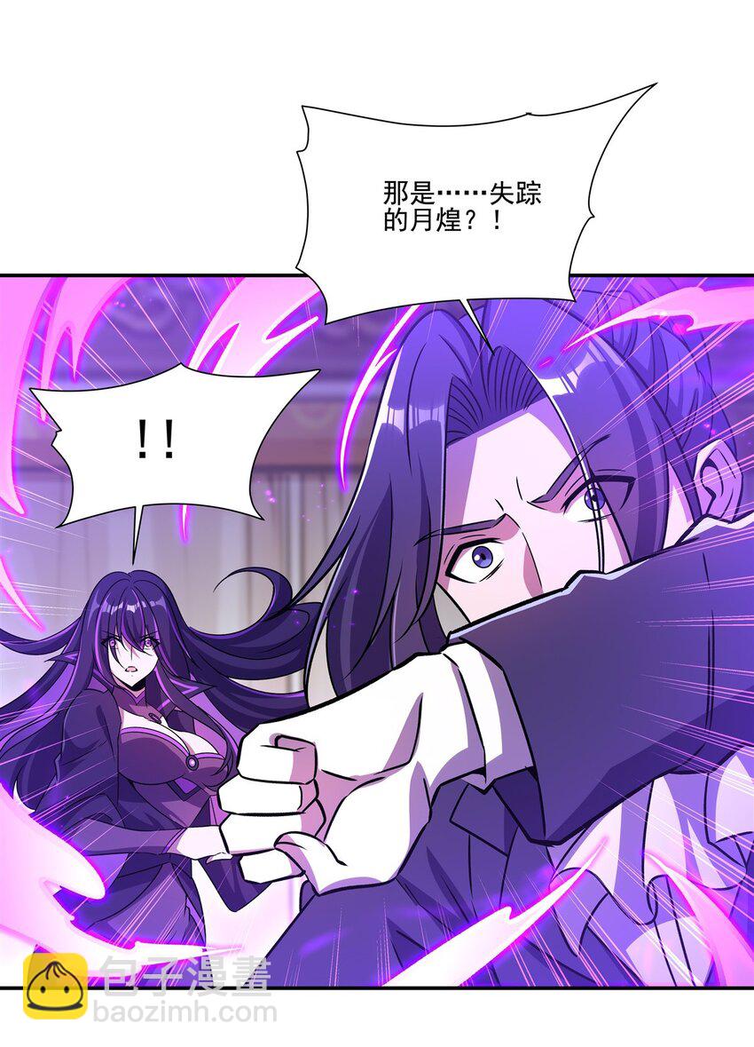 血姬與騎士 - 第311話 暴露(1/2) - 1