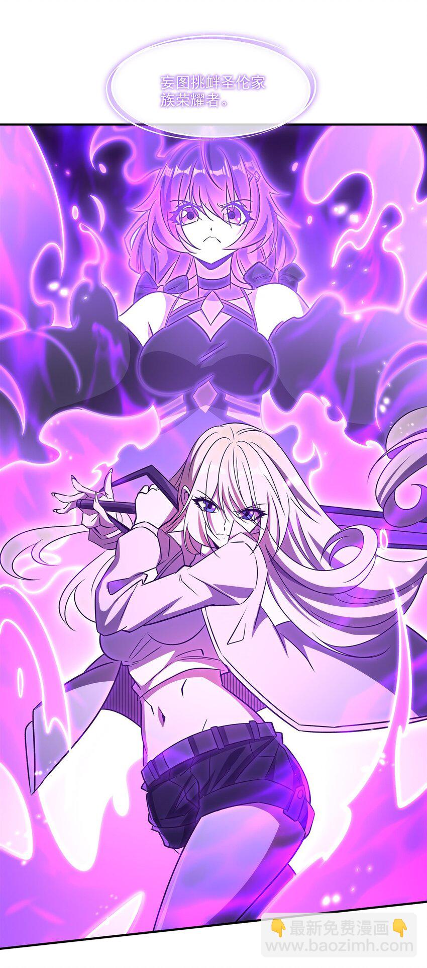 血姬與騎士 - 第311話 暴露(1/2) - 2