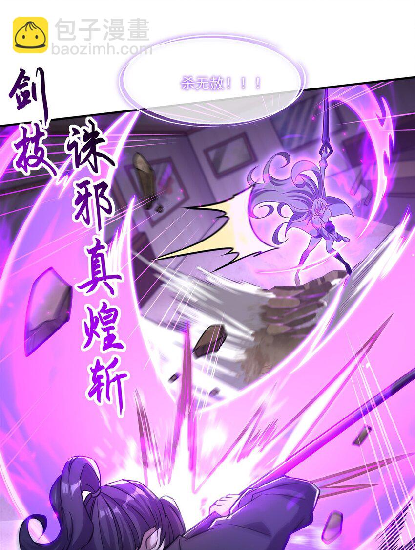 血姬與騎士 - 第311話 暴露(1/2) - 3