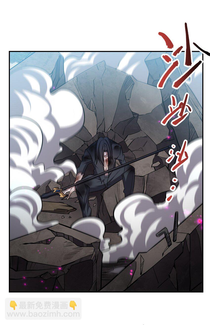 血姬與騎士 - 第311話 暴露(1/2) - 6