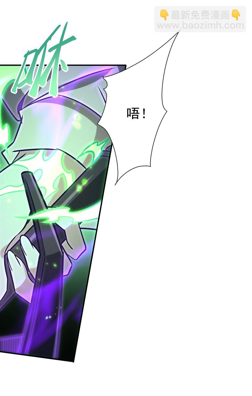 血姬與騎士 - 第311話 暴露(1/2) - 2