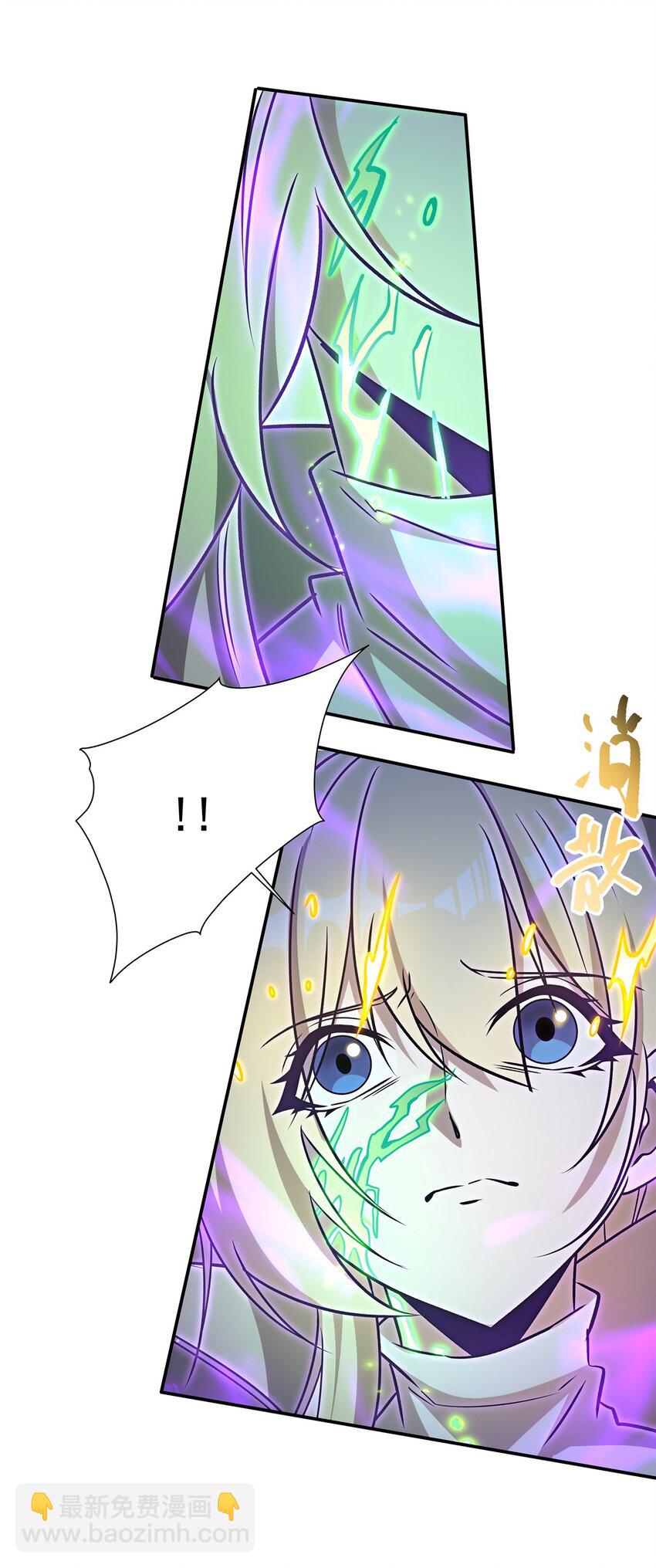 血姬與騎士 - 第311話 暴露(1/2) - 3