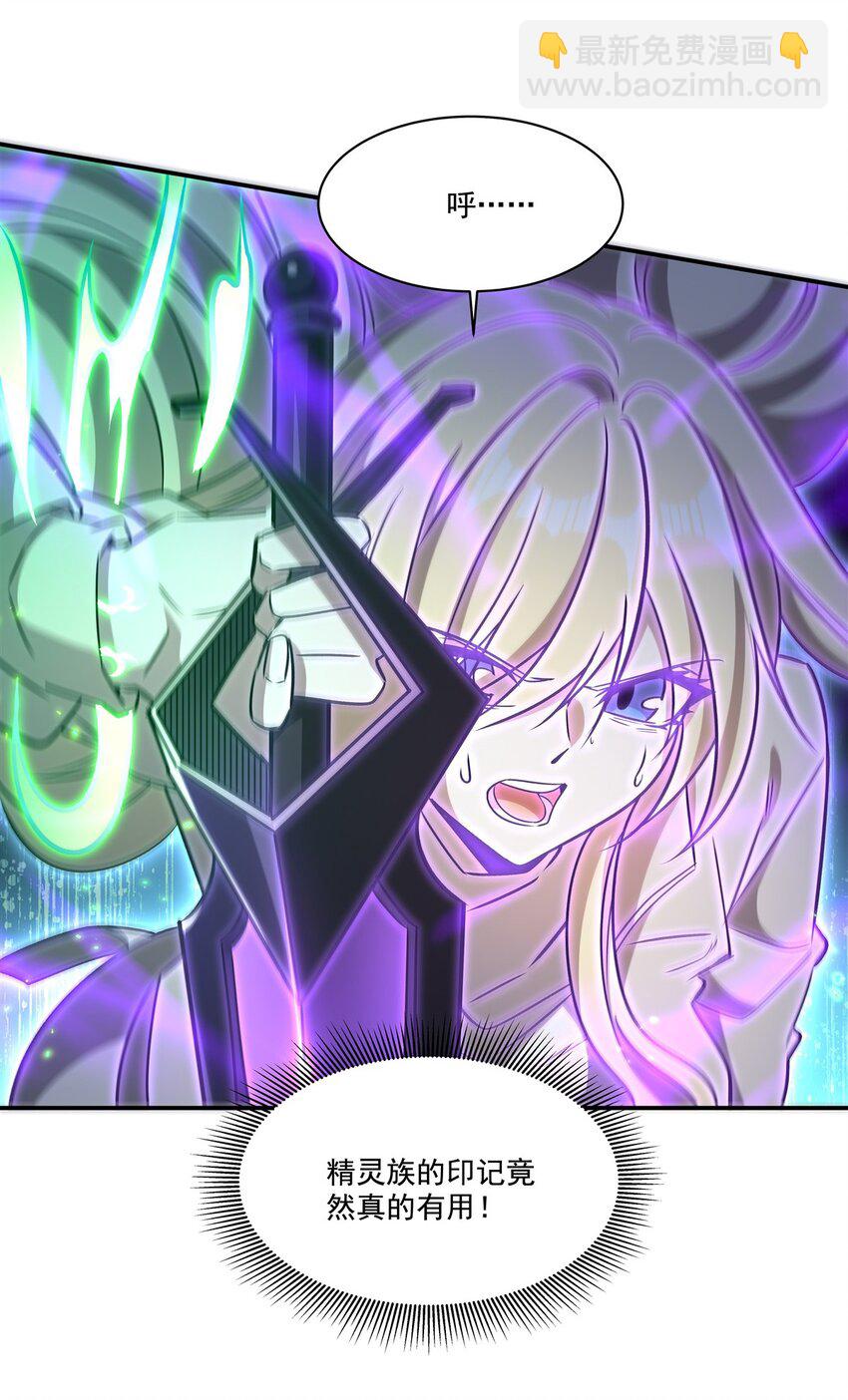 血姬與騎士 - 第311話 暴露(1/2) - 4