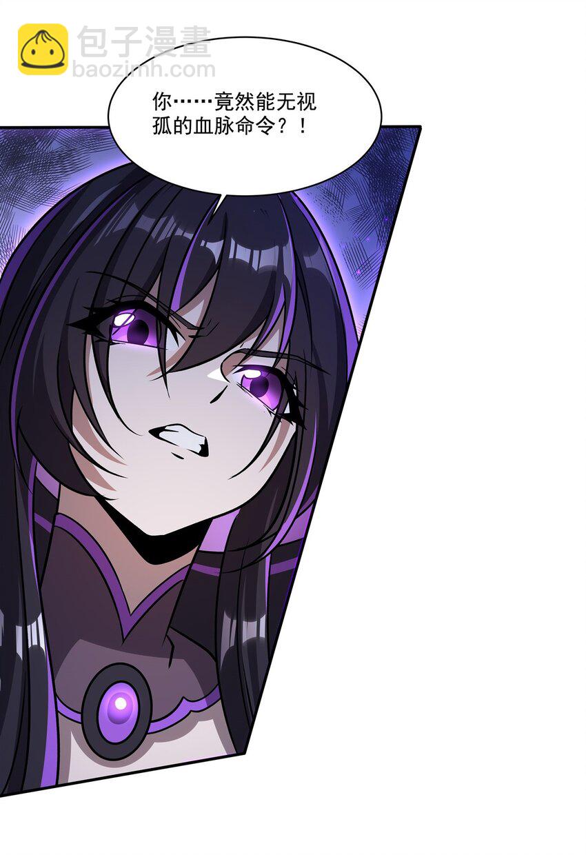 血姬與騎士 - 第311話 暴露(1/2) - 5