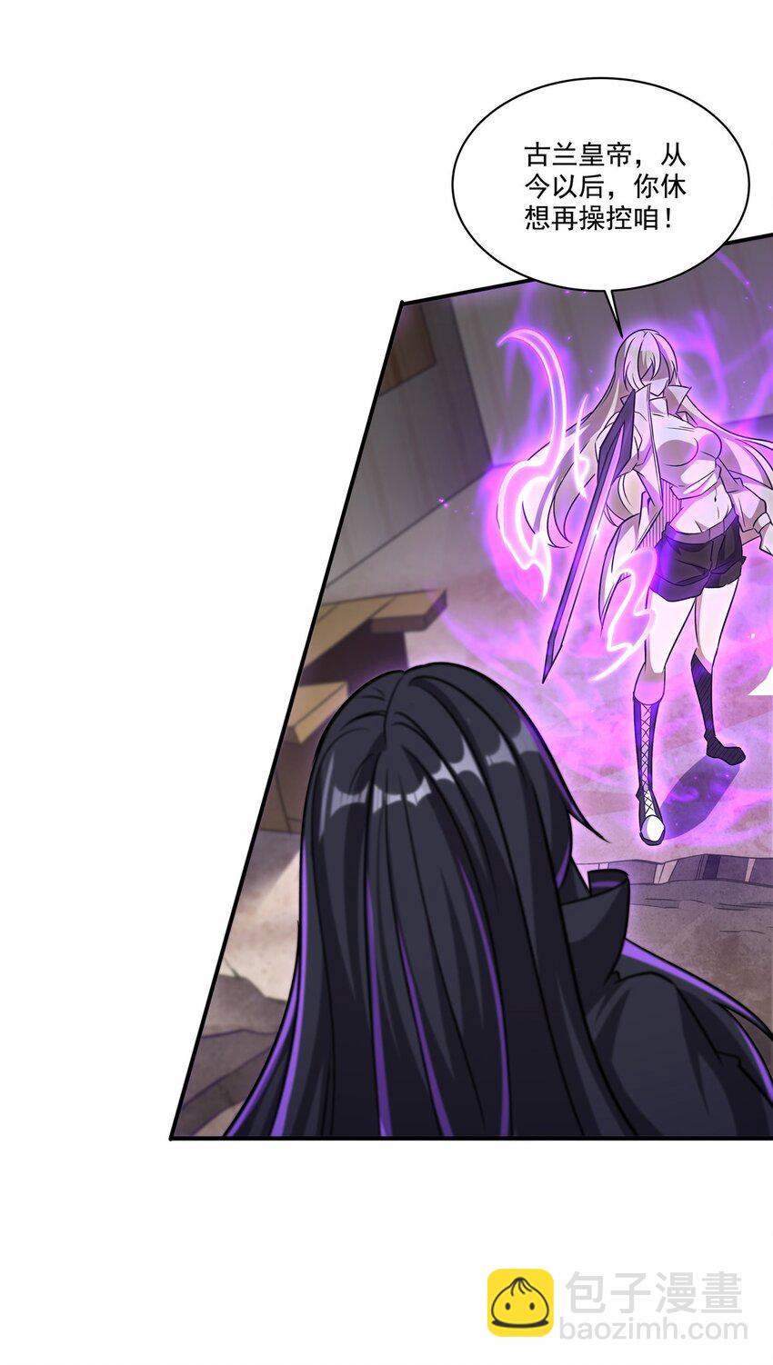 血姬與騎士 - 第311話 暴露(1/2) - 6