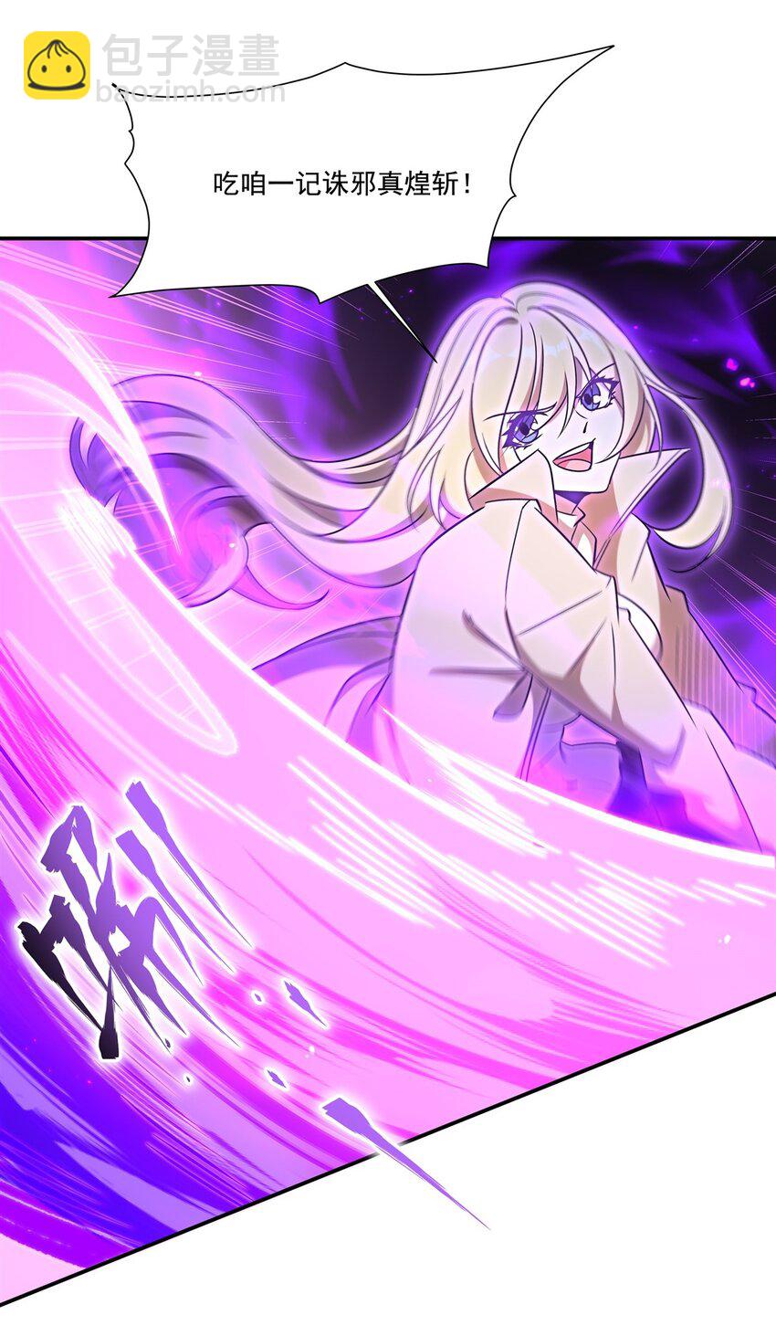 血姬與騎士 - 第311話 暴露(1/2) - 8