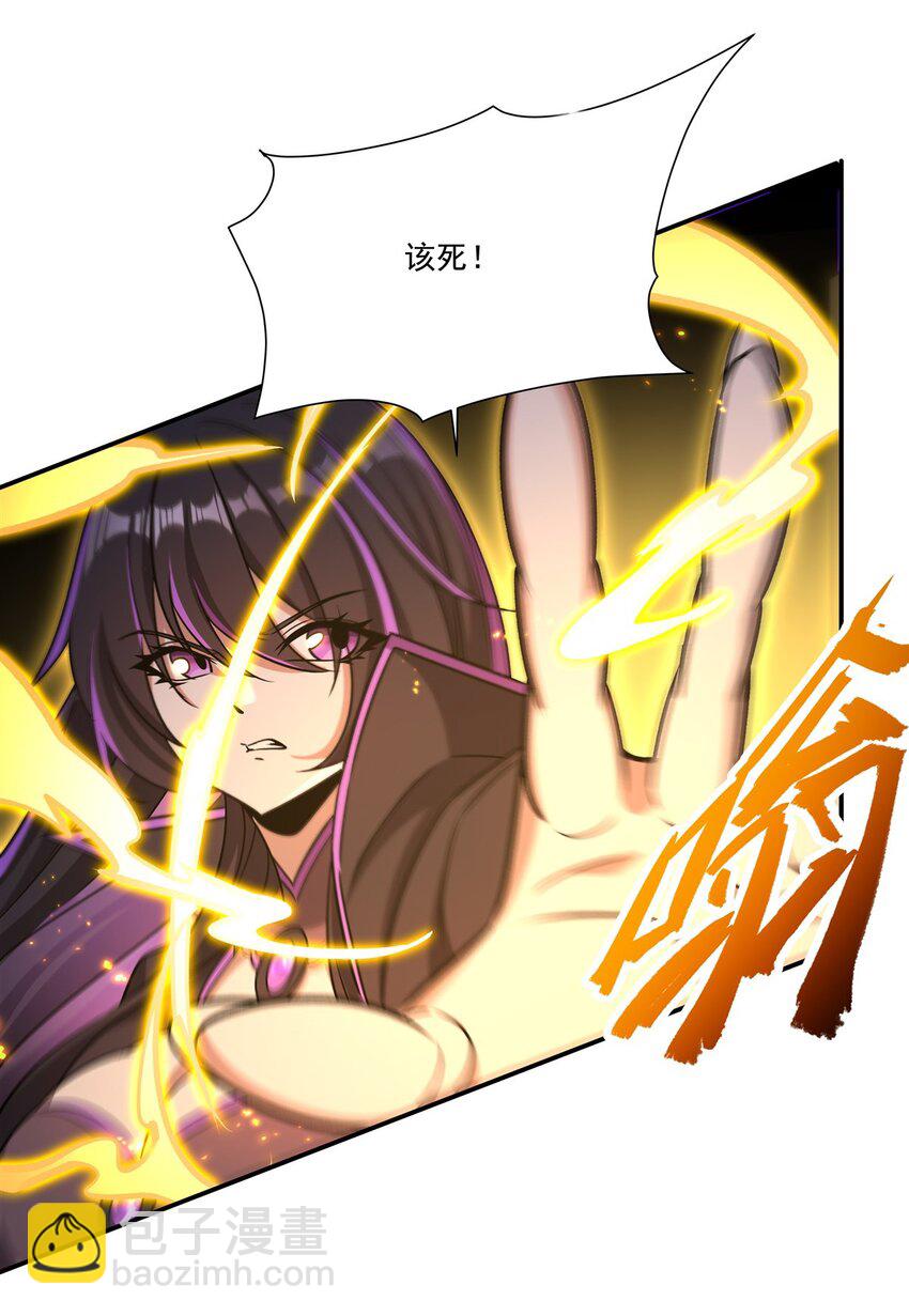 血姬與騎士 - 第311話 暴露(1/2) - 1