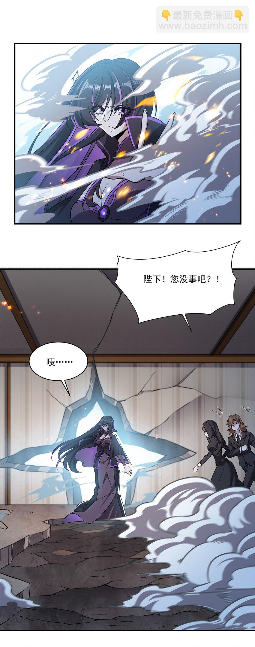 血姬與騎士 - 第311話 暴露(1/2) - 3