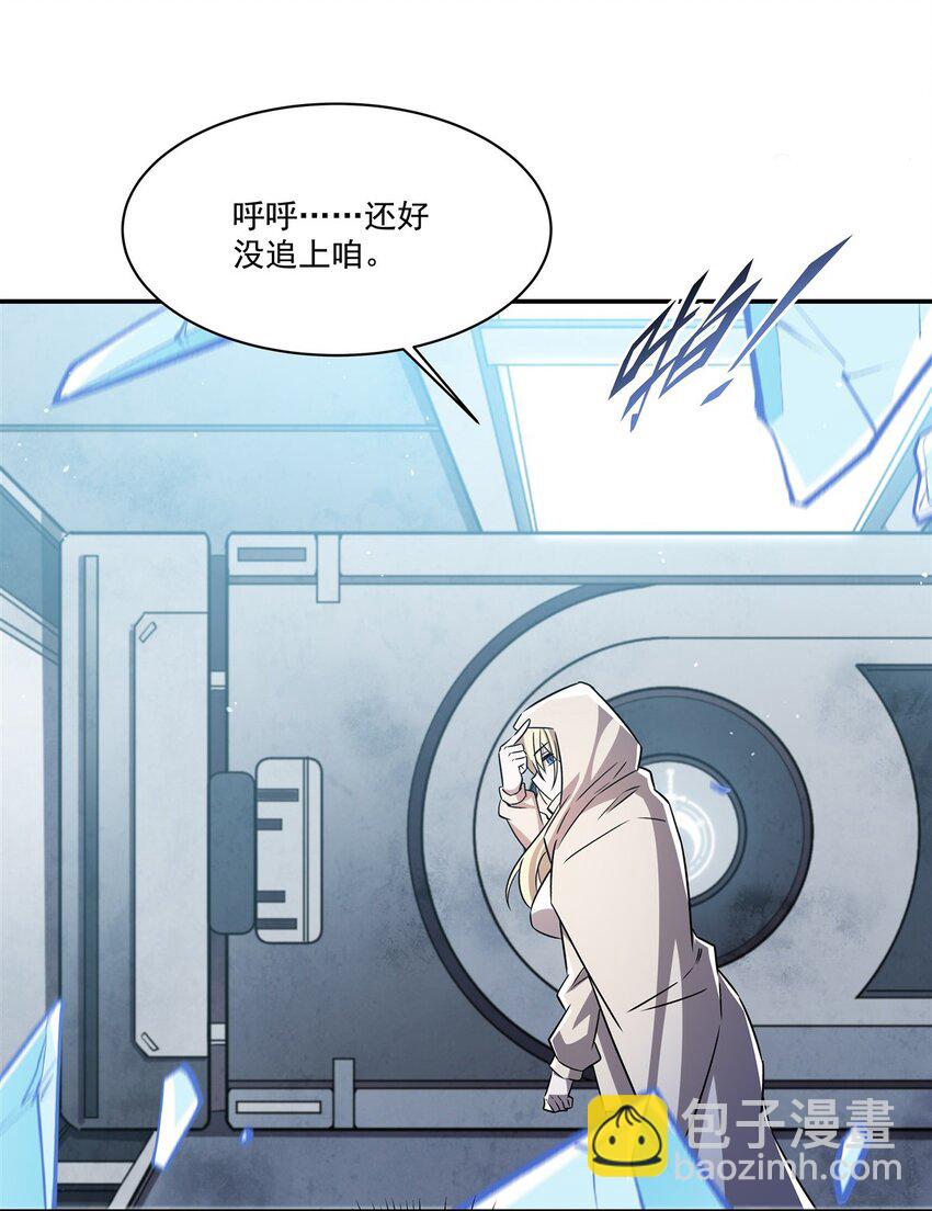 血姬與騎士 - 第311話 暴露(1/2) - 6