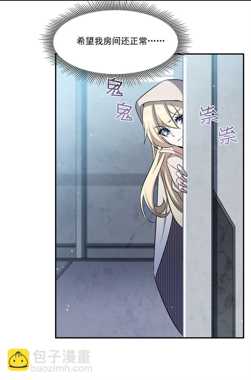 血姬與騎士 - 第311話 暴露(1/2) - 7