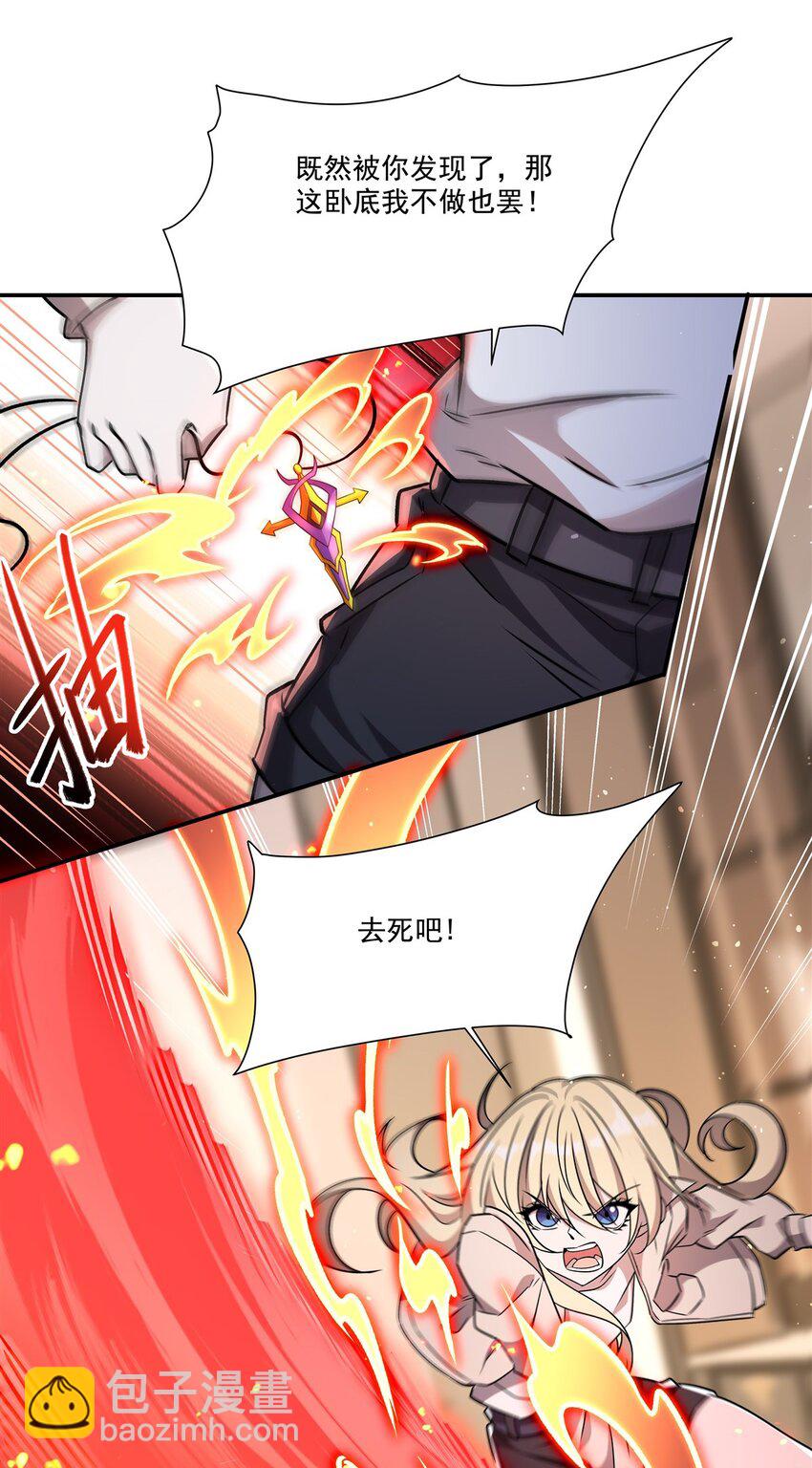 血姬與騎士 - 第311話 暴露(1/2) - 5