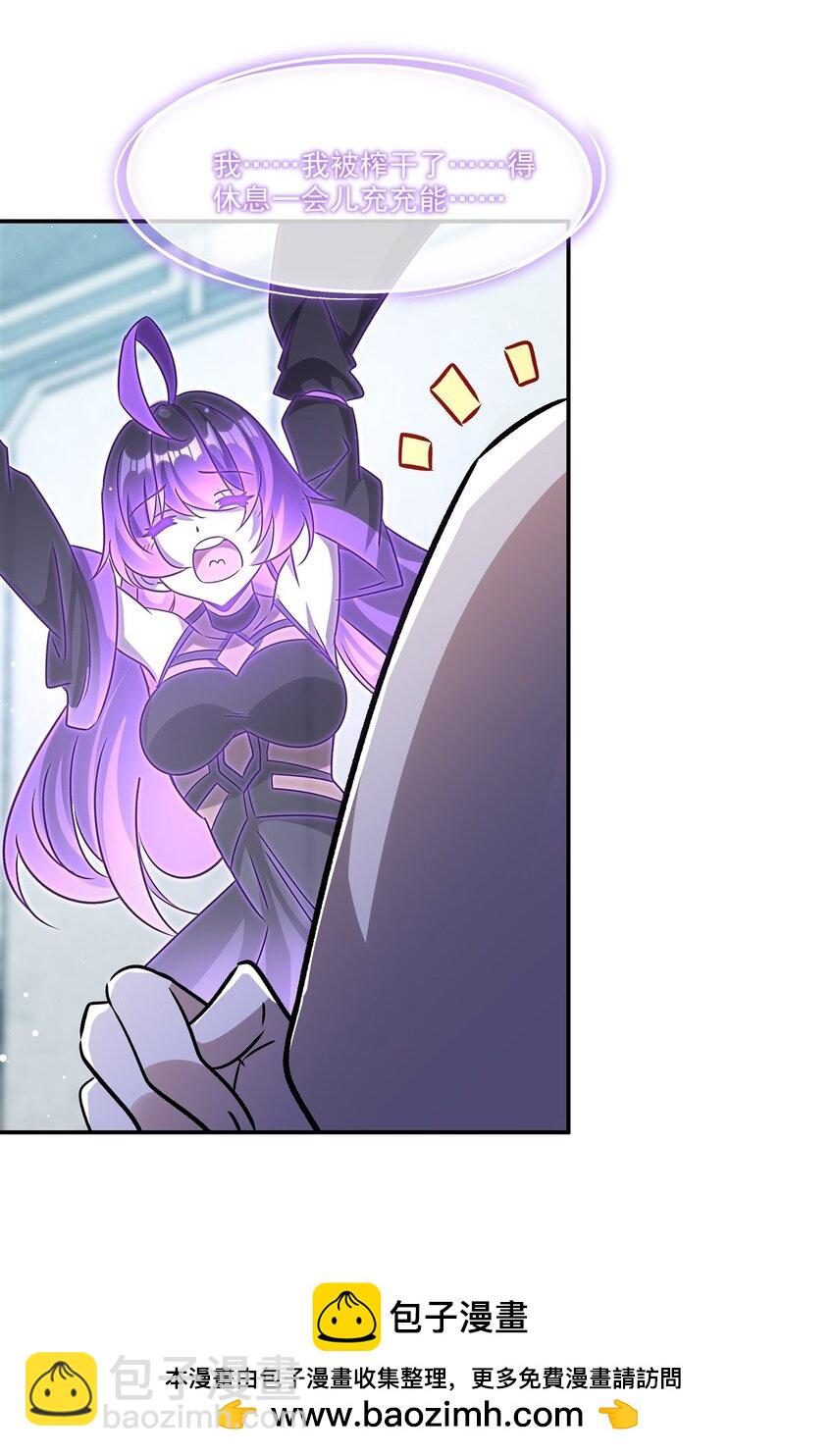 血姬與騎士 - 第311話 暴露(1/2) - 2