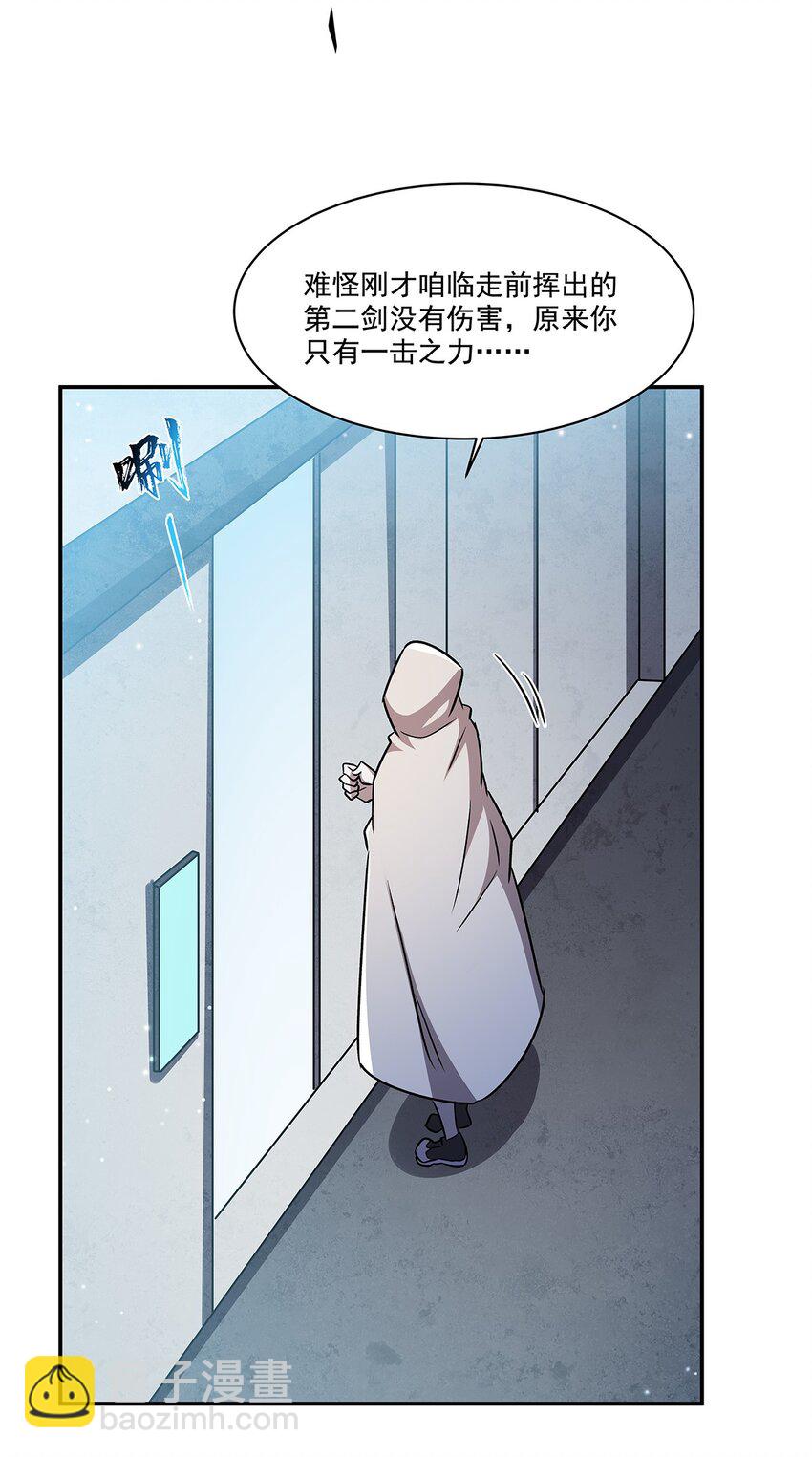 血姬與騎士 - 第311話 暴露(2/2) - 3