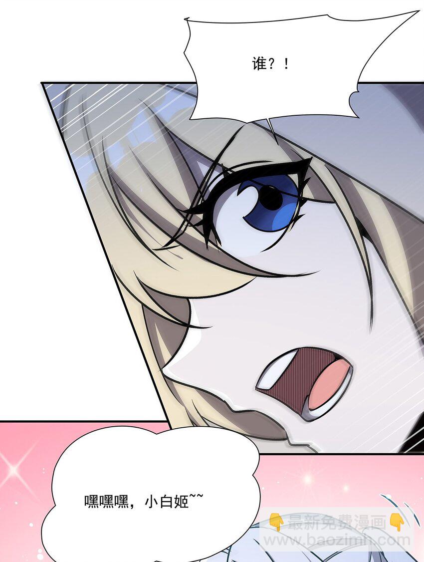 血姬與騎士 - 第311話 暴露(2/2) - 1