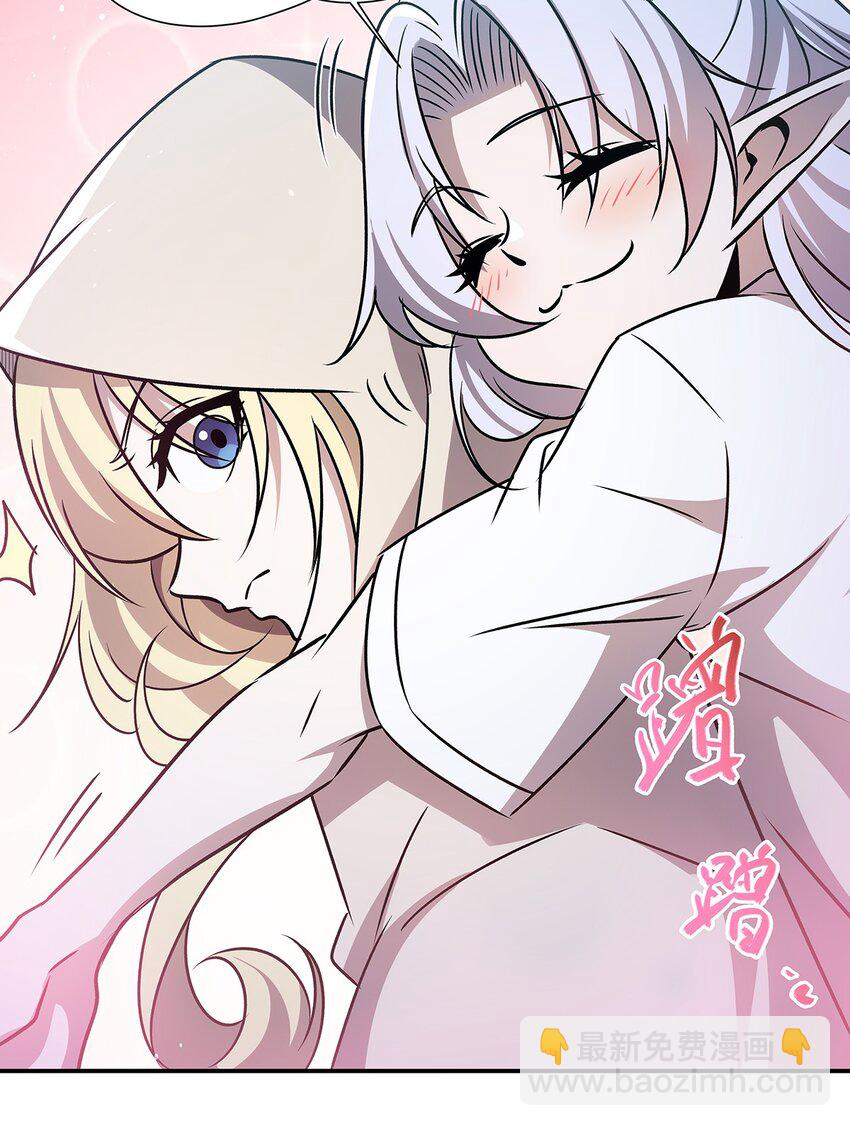 血姬與騎士 - 第311話 暴露(2/2) - 2