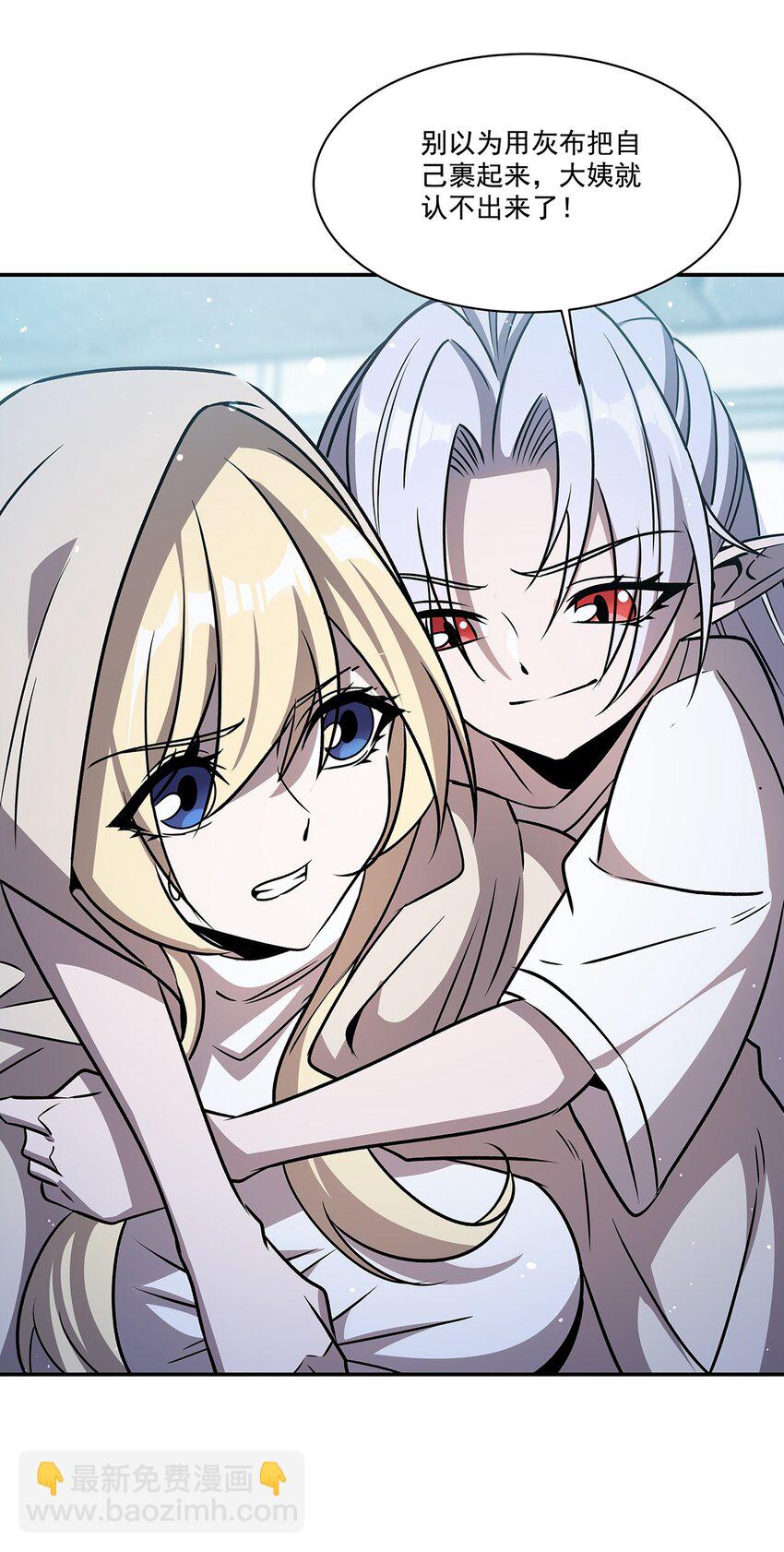 血姬與騎士 - 第311話 暴露(2/2) - 3