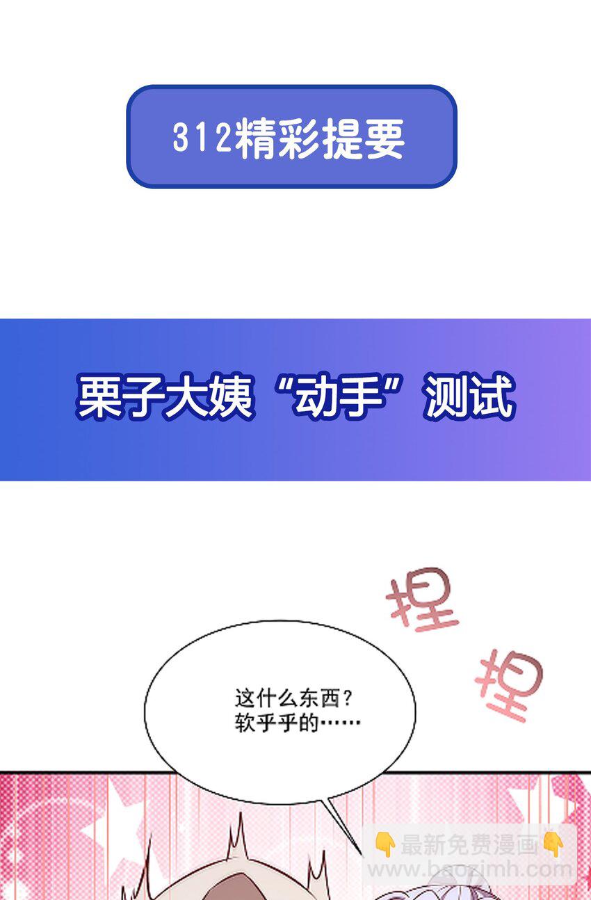 血姬與騎士 - 第311話 暴露(2/2) - 4