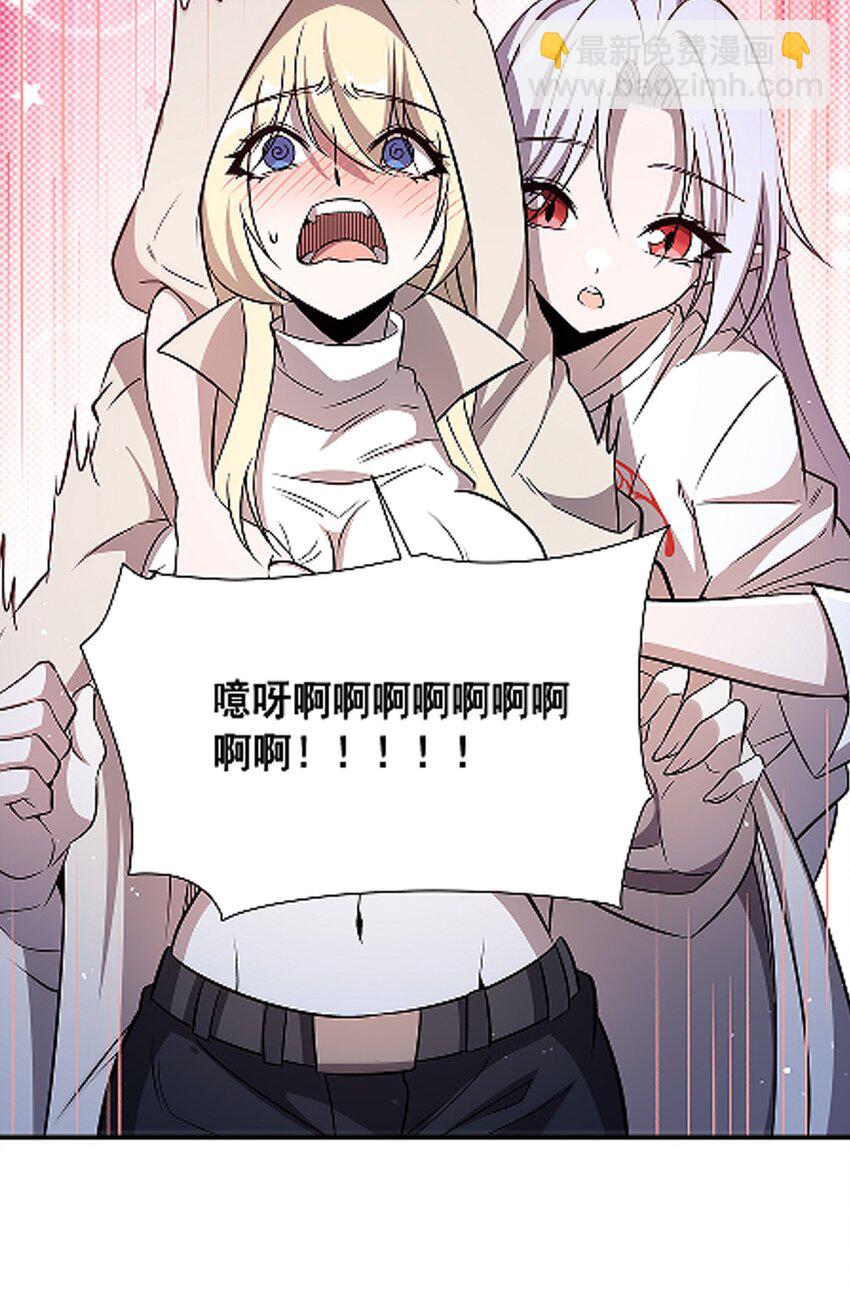 血姬與騎士 - 第311話 暴露(2/2) - 1