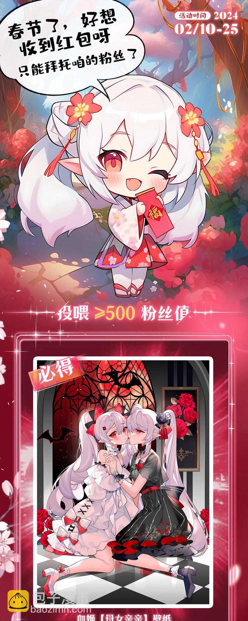 血姬與騎士 - 第311話 暴露(2/2) - 2