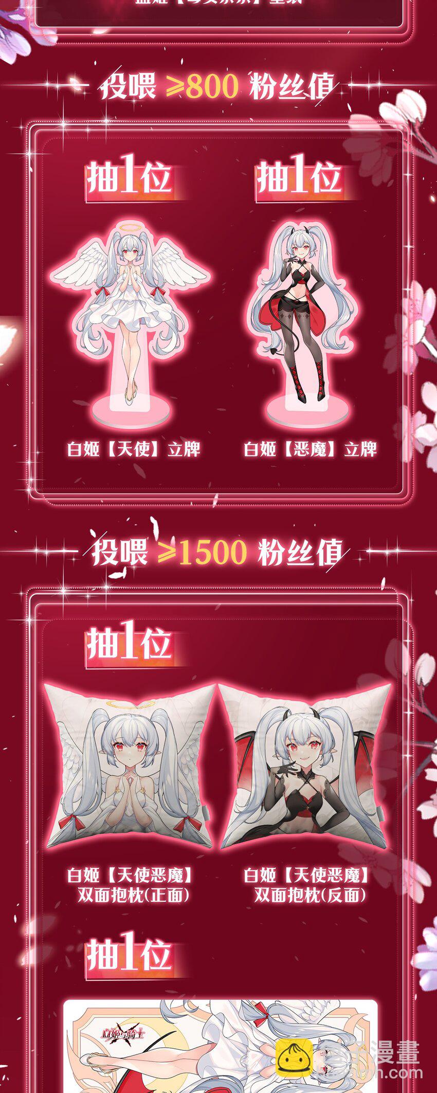 血姬與騎士 - 第311話 暴露(2/2) - 3