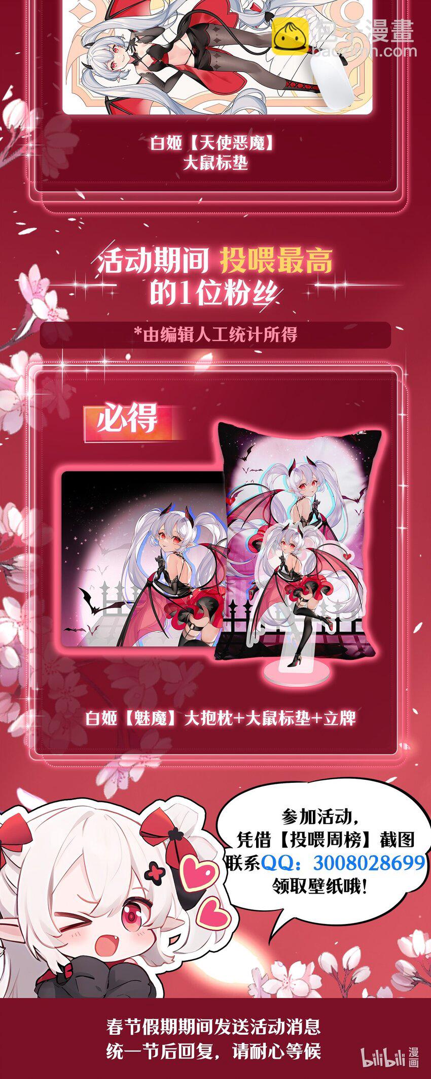 血姬與騎士 - 第311話 暴露(2/2) - 4