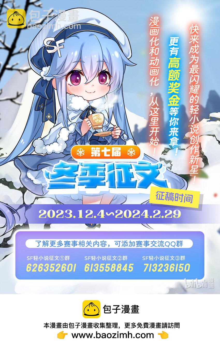 血姬與騎士 - 第311話 暴露(2/2) - 1