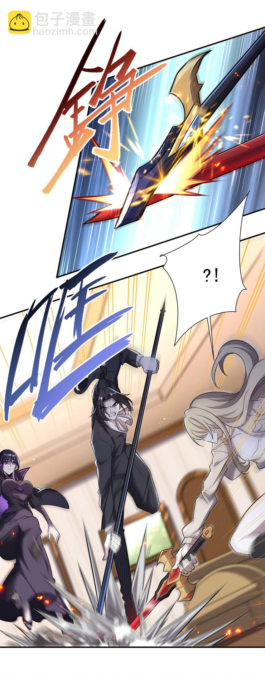 血姬與騎士 - 第311話 暴露(1/2) - 7