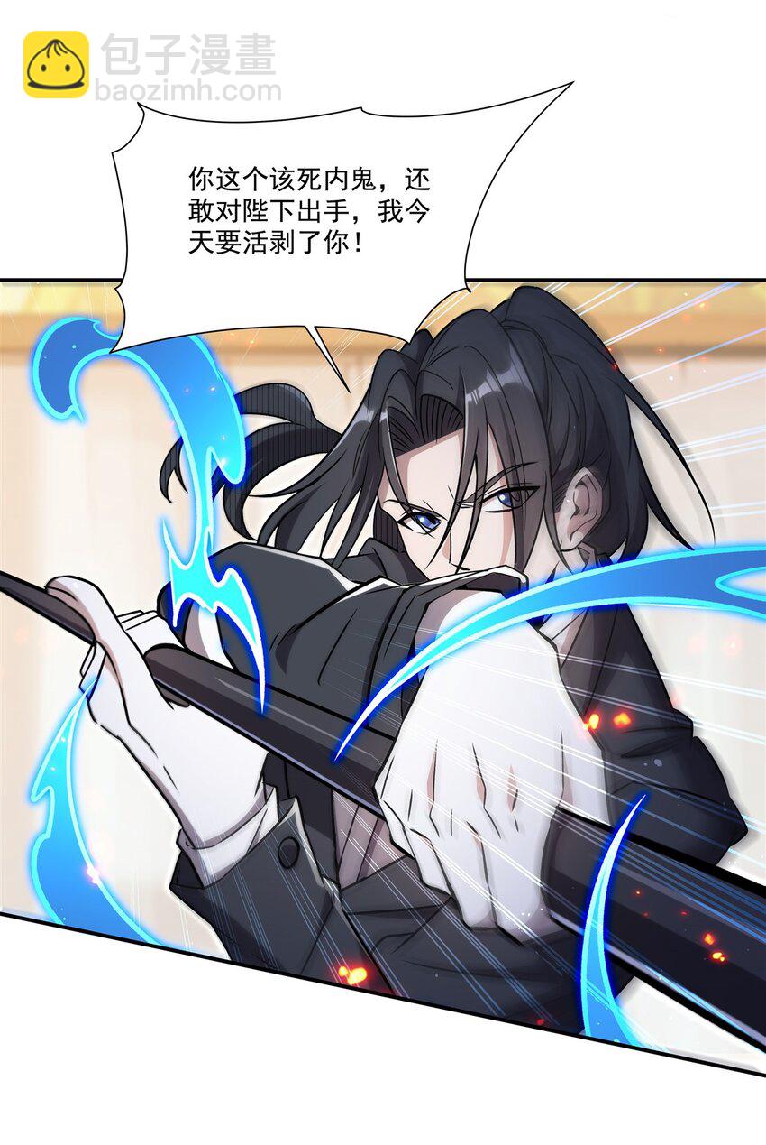 血姬與騎士 - 第311話 暴露(1/2) - 8