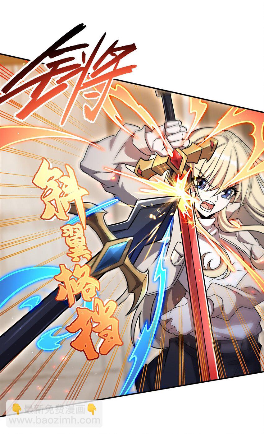 血姬與騎士 - 第311話 暴露(1/2) - 1