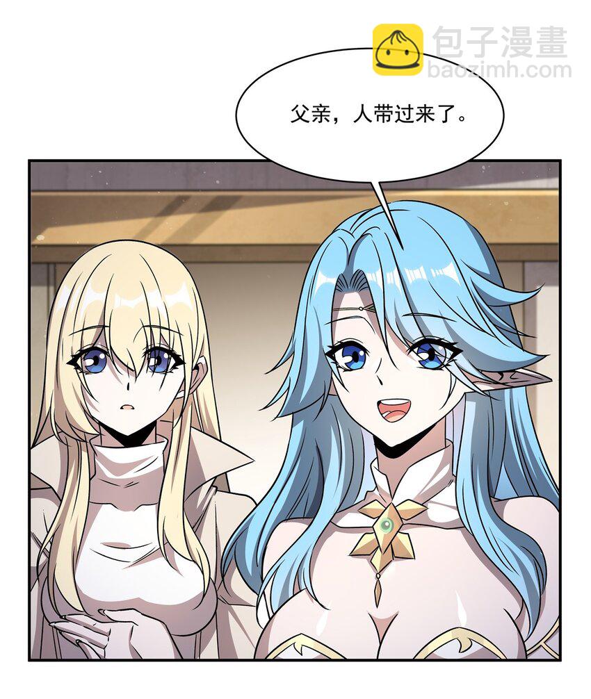 血姬與騎士 - 312 血液測試 - 3