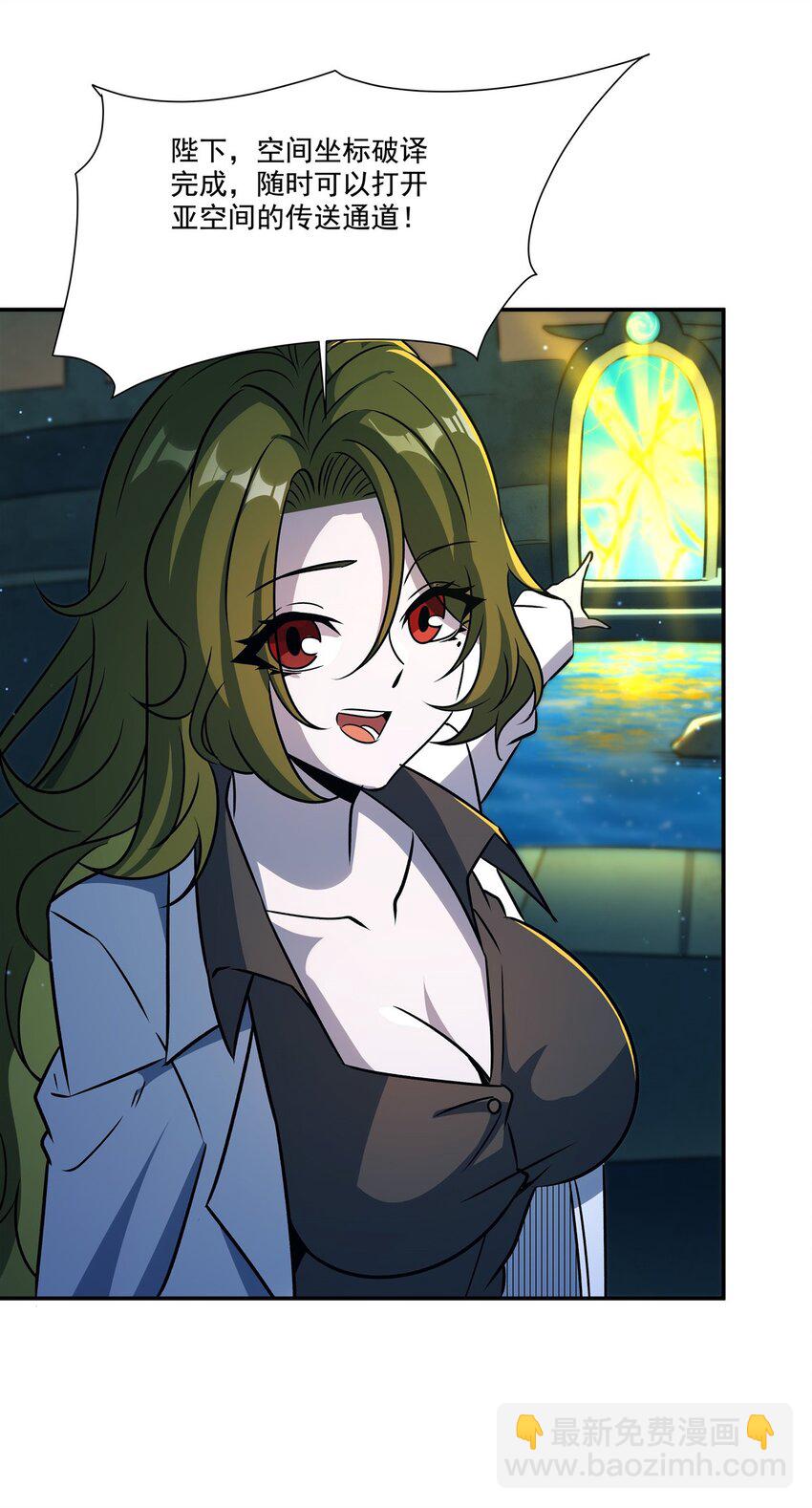 血姬與騎士 - 第313話 識破 - 5