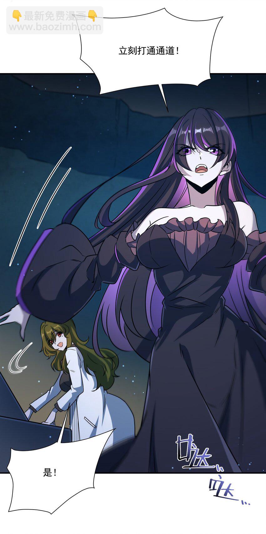 血姬與騎士 - 第313話 識破 - 6